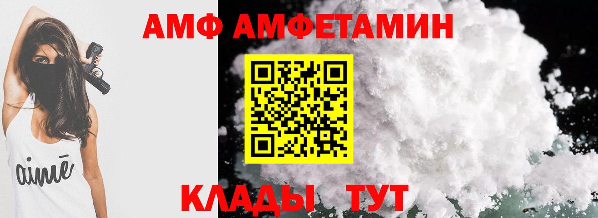 АМФ VHQ Берёзовский