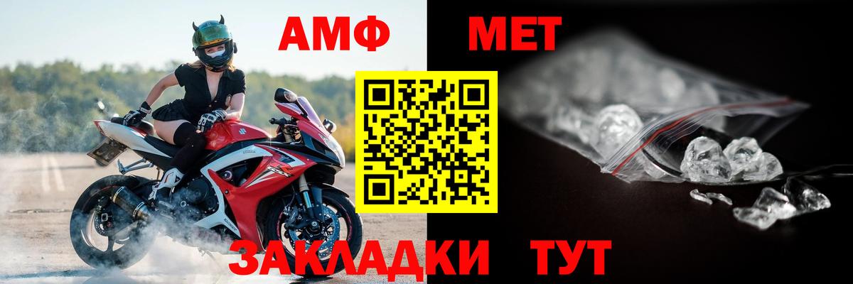 АМФЕТАМИН Розовый Берёзовский