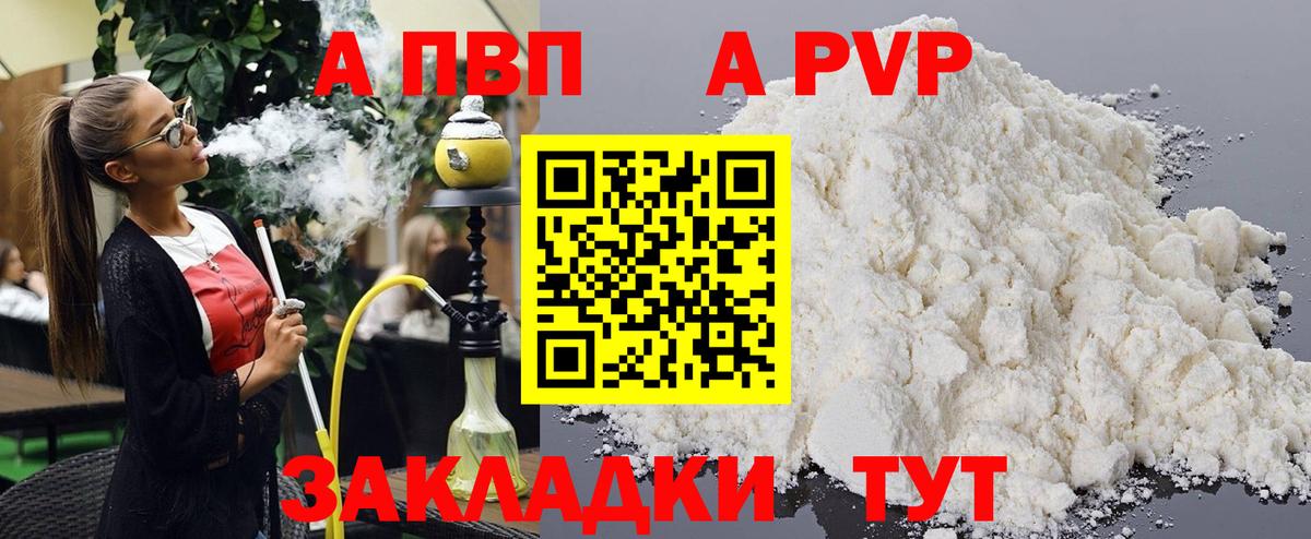 Альфа ПВП VHQ  что такое   Alpha PVP Crystall  Alpha-PVP СК КРИС  Берёзовский 