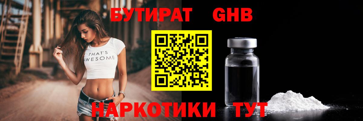 Бутират оксана Берёзовский