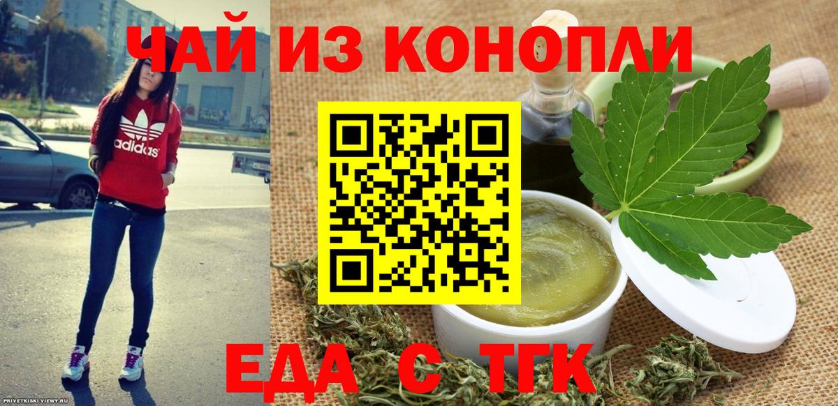 Cannafood марихуана  Берёзовский 