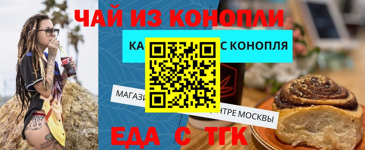 Берёзовский  Печенье с ТГК конопля  Вход с VPN 
