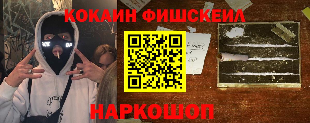 КОКАИН  Вход с VPN  Cocaine 97%  Берёзовский  Cocaine 97% 