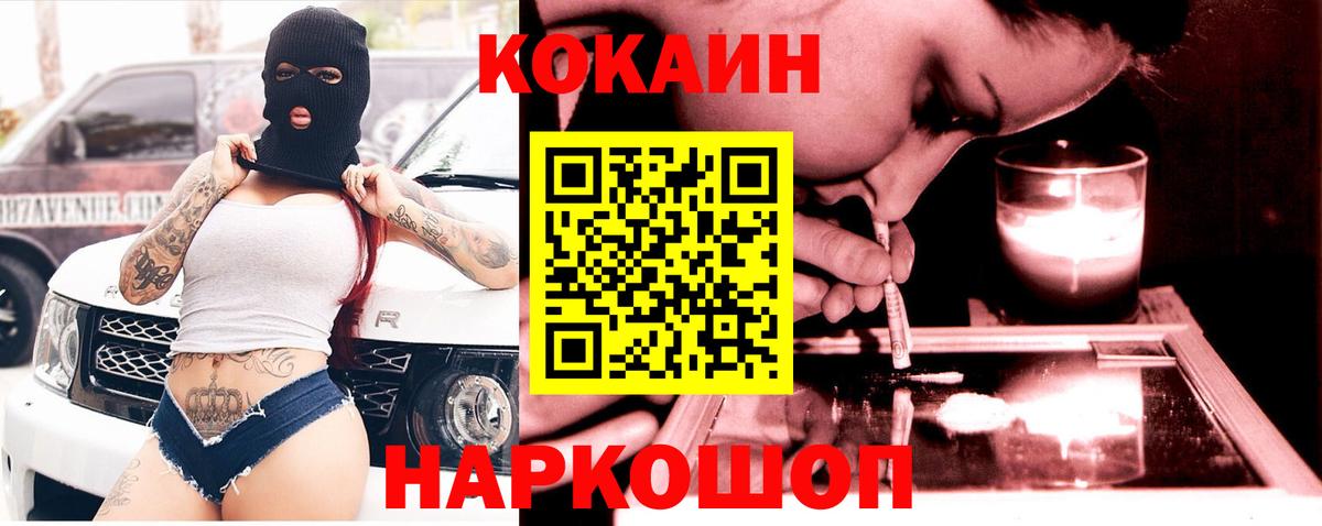 Кокаин 98%  Cocaine  Cocaine Перу  Берёзовский 