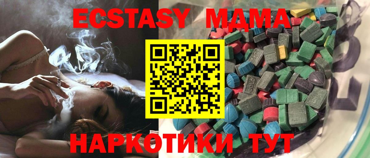 Ecstasy 250 мг Берёзовский