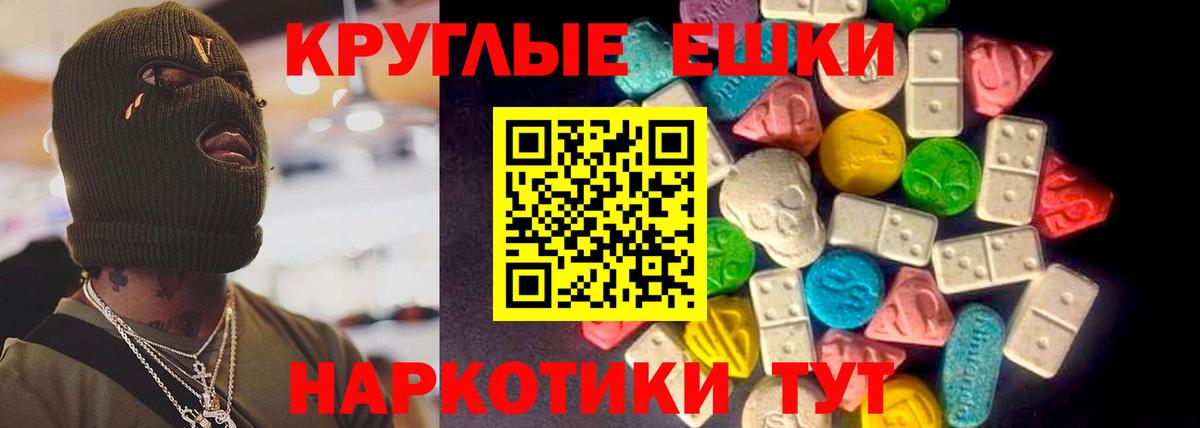 Ecstasy 250 мг  ЭКСТАЗИ Cube  ЭКСТАЗИ  Берёзовский  Вход с VPN 