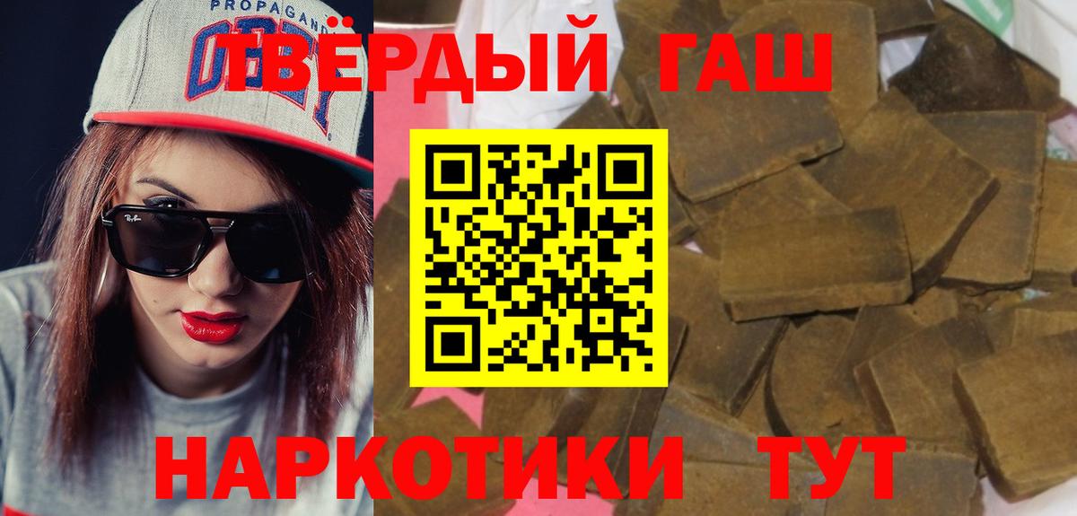 ГАШ хэш  Берёзовский  ГАШ  ГАШИШ Premium 