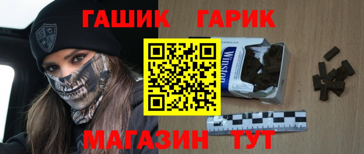 ГАШ ice o lator Берёзовский