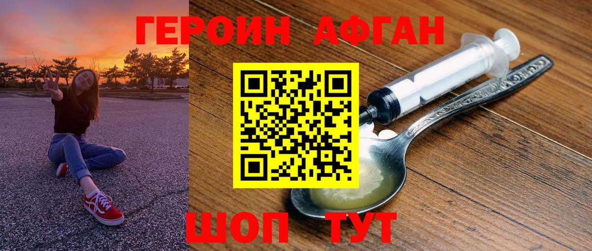 ГЕРОИН хмурый Берёзовский