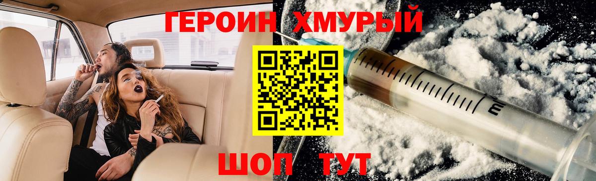 ГЕРОИН белый Берёзовский