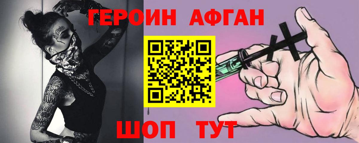 Берёзовский  Героин Афган  Вход с VPN 