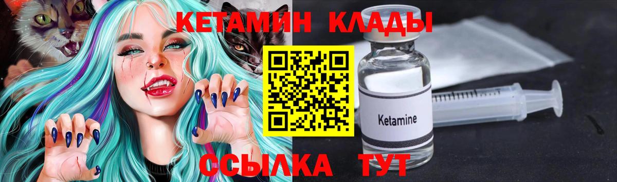 Берёзовский  Кетамин ketamine  Вход с VPN 