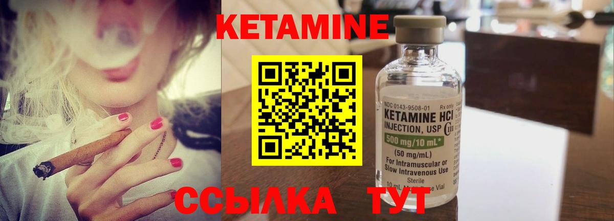 Кетамин ketamine  Берёзовский 