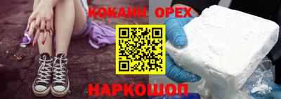 кокаин Балаково