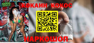 кокаин Балаково