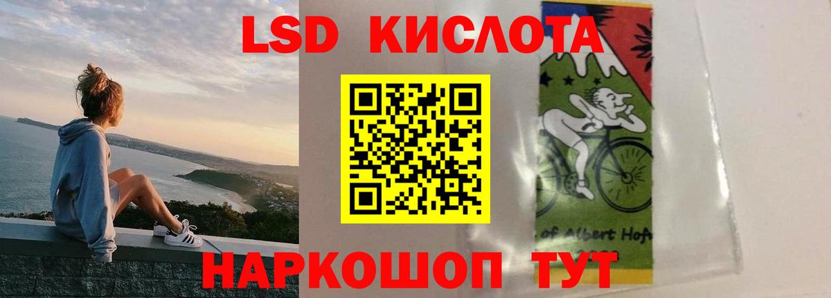 Лсд 25 экстази кислота  OMG ссылка  LSD-25 экстази кислота  Берёзовский  Вход с VPN 