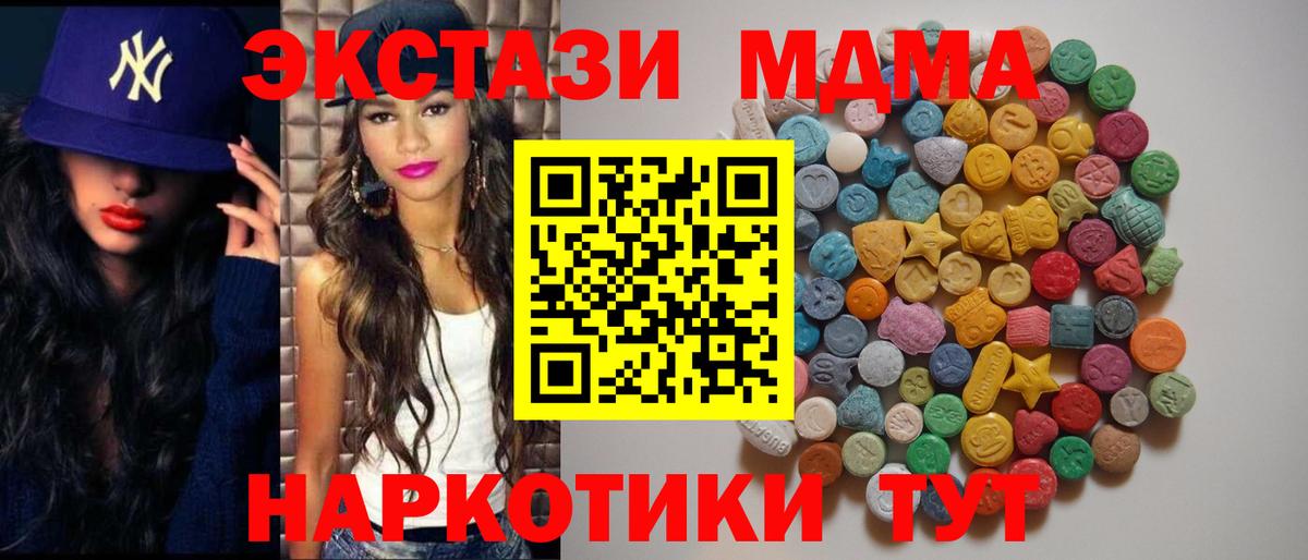 Берёзовский  MDMA молли  МДМА VHQ  MDMA  Вход с VPN 