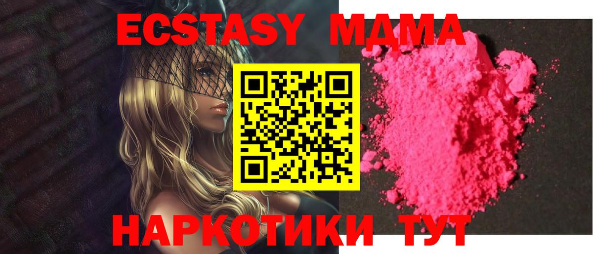 MDMA молли  МДМА кристаллы  МДМА  Берёзовский 