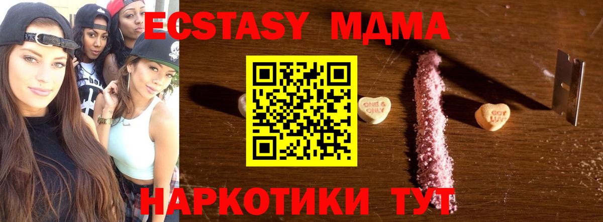 МДМА crystal Берёзовский
