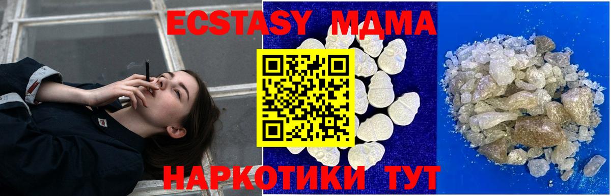 MDMA Molly Берёзовский