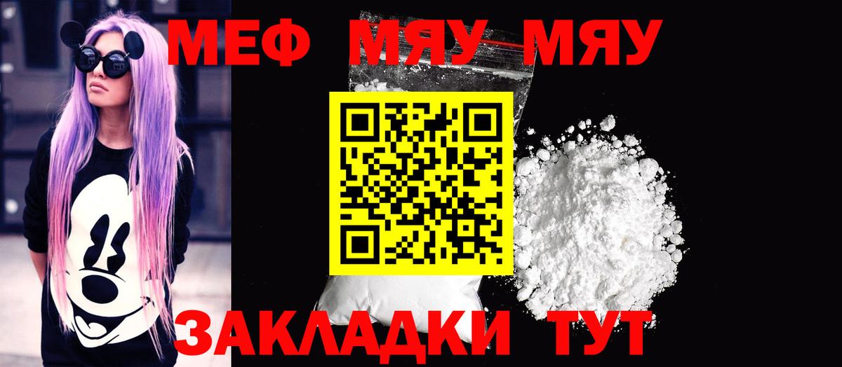 Меф мяу мяу кристаллы Берёзовский