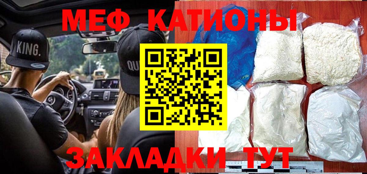 Меф  Берёзовский