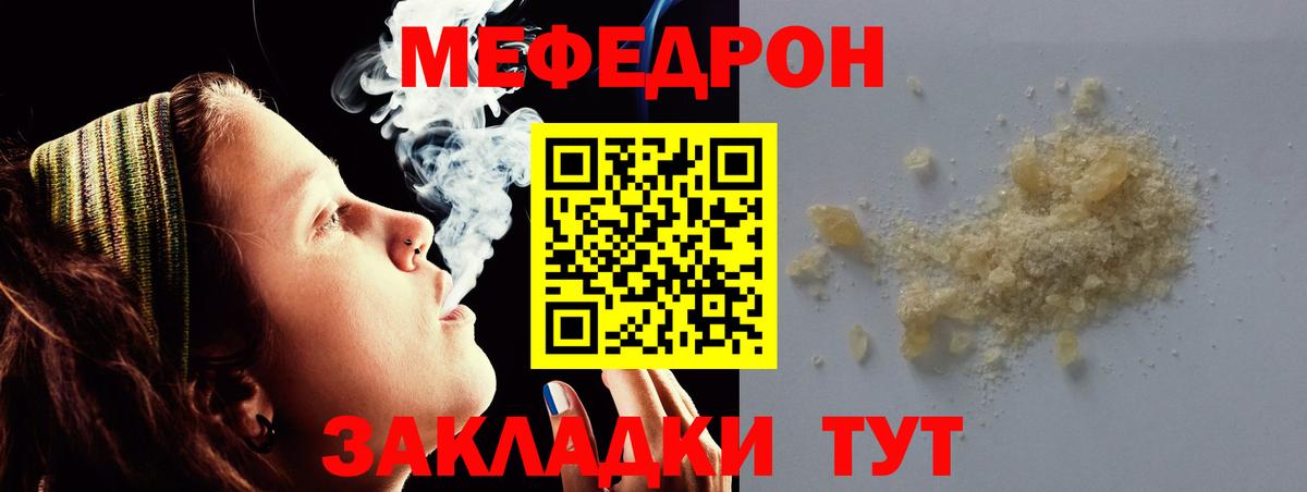 Берёзовский  Меф мяу мяу  Меф мука  Меф  Вход с VPN  Мефедрон 