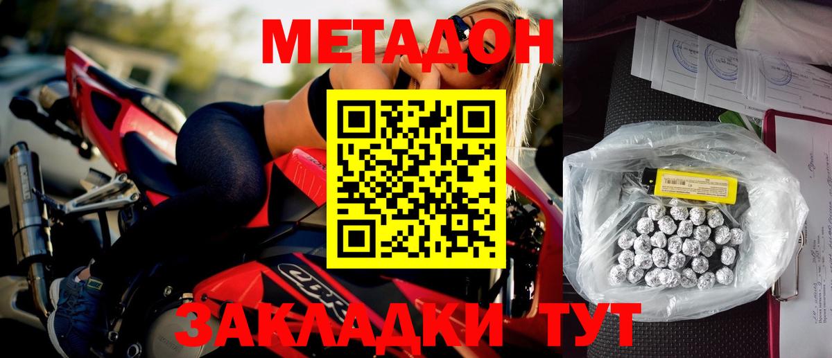 Метадон белоснежный  Берёзовский 