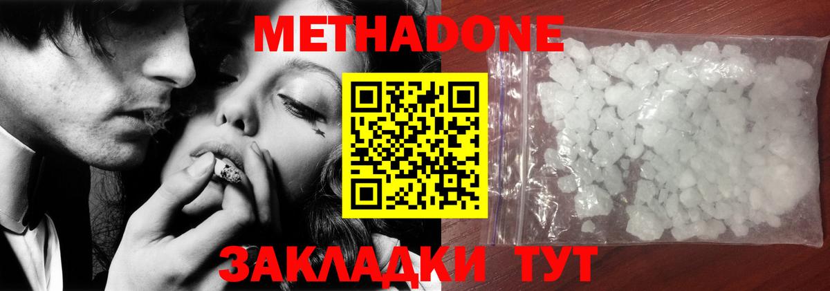 Метадон белоснежный Берёзовский