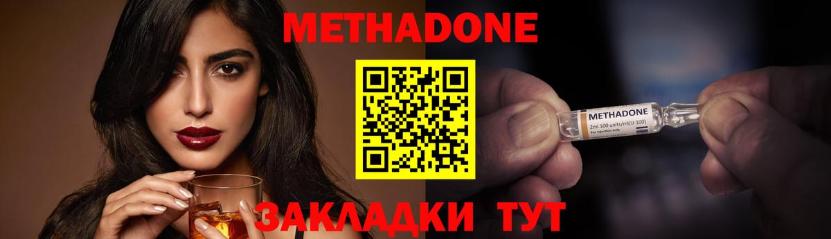 МЕТАДОН VHQ  Вход с VPN  МЕГА зеркало  Берёзовский 