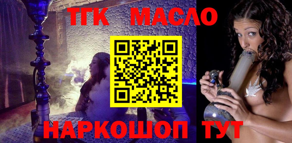 даркнет сайт  Вход с VPN  Берёзовский  Дистиллят ТГК гашишное масло  ТГК вейп с тгк 
