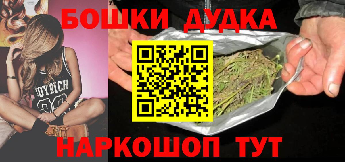 Бошки Шишки THC 21% Берёзовский